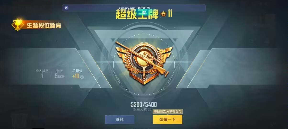 和平精英先行者透视直装 - ��ƽ��Ӣ����ܽ����辅助预览图